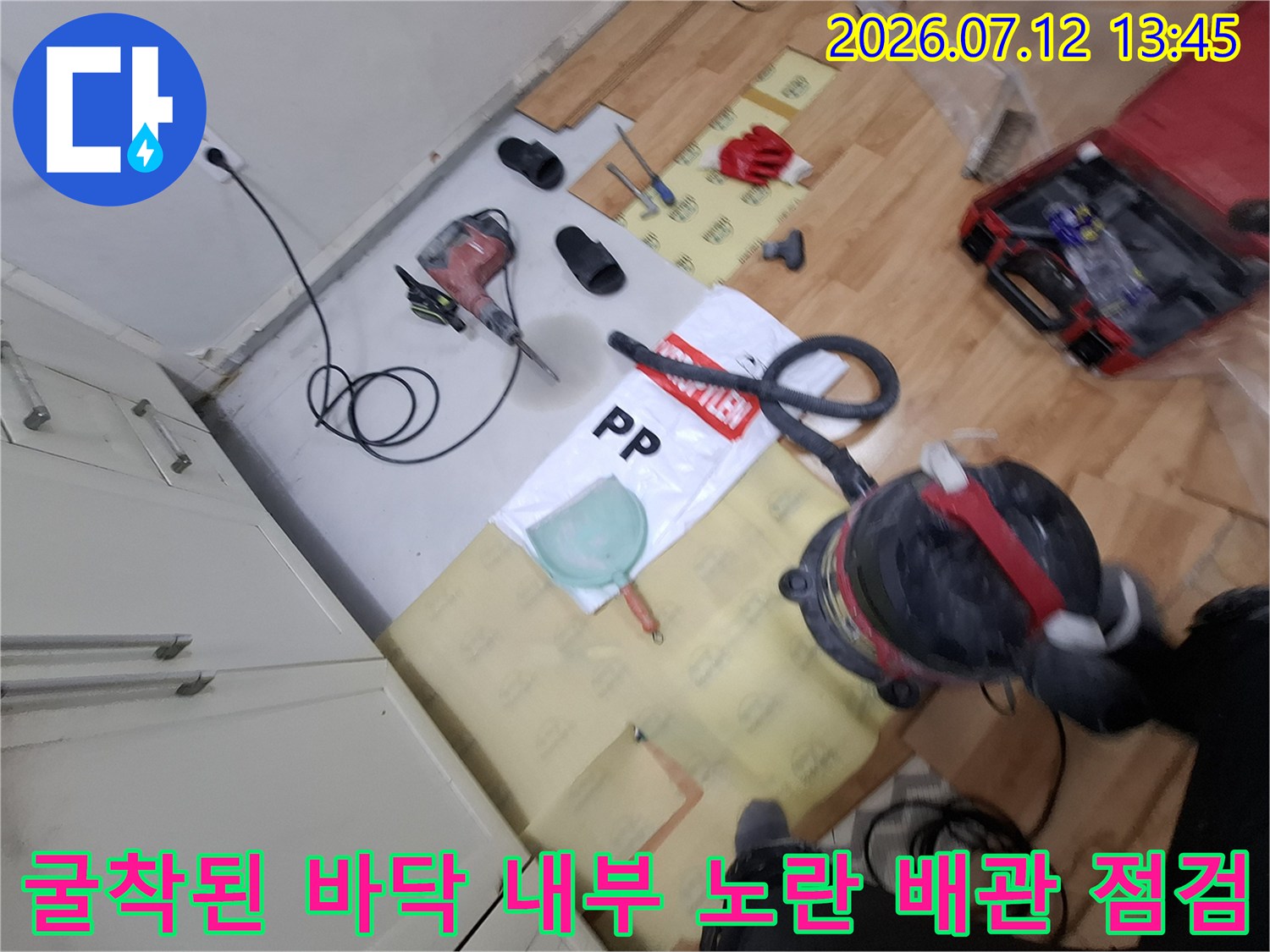 노출된 노란색 직수 배관과 누수 탐지용 거품 테스트 도구