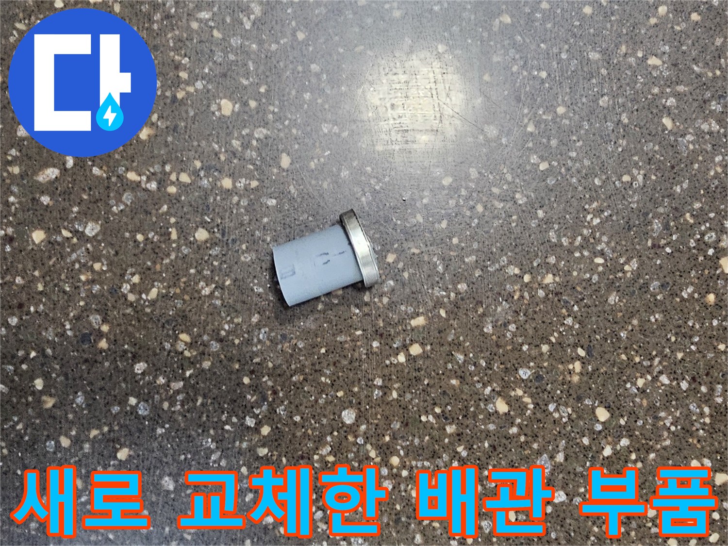 보일러-배관-교체를-위해-준비된-새로운-연결-부속