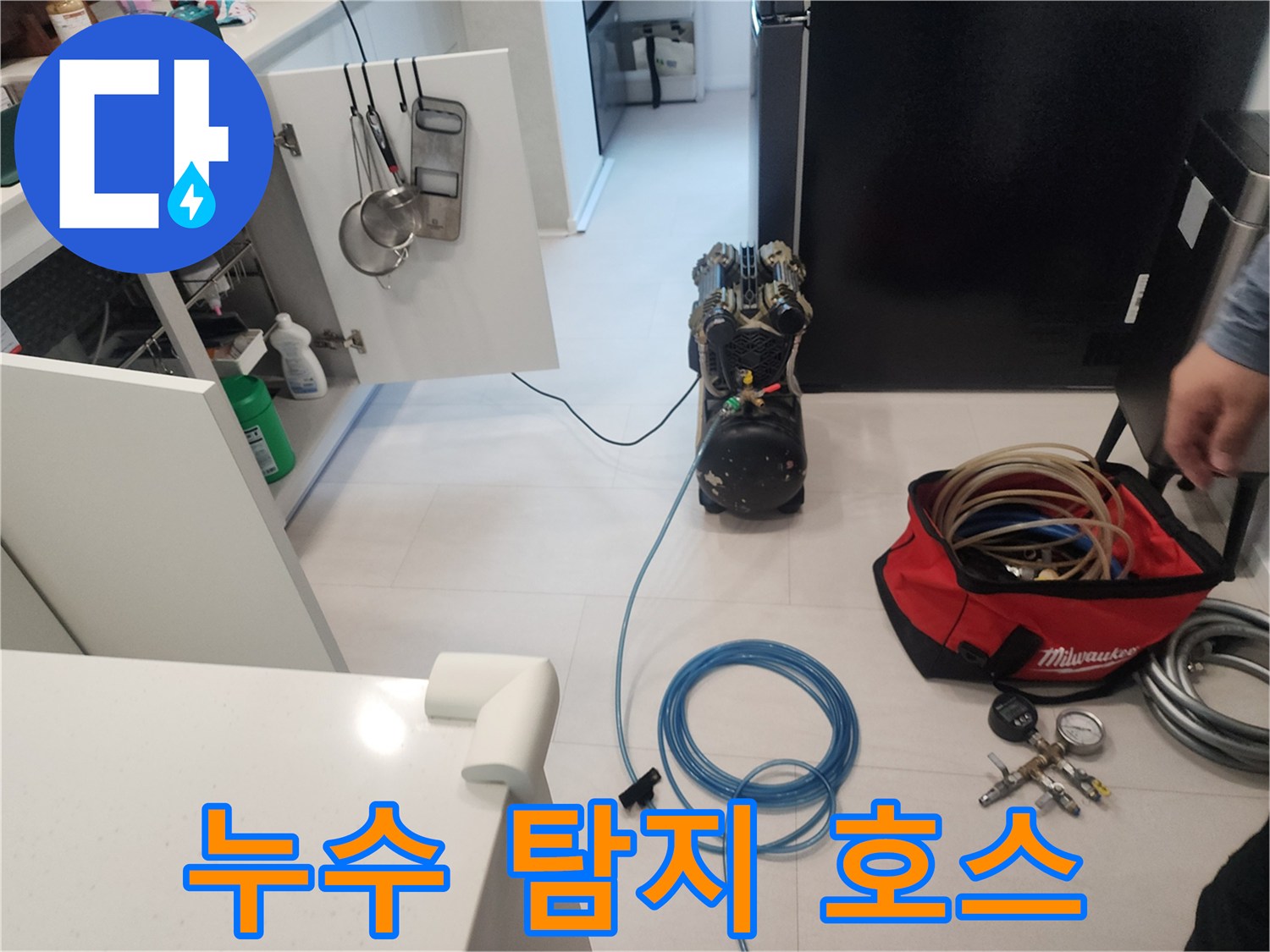 배관 연결을 위해 준비된 파란색 공압 호스