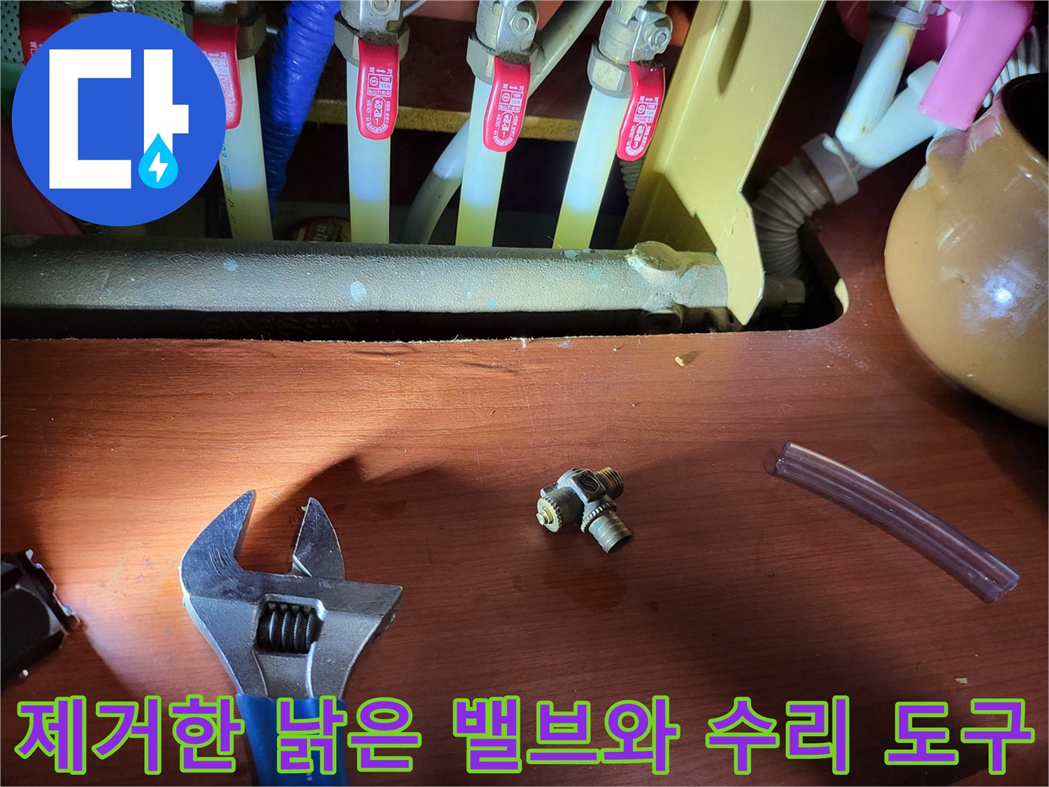 노후된-퇴수밸브-및-배관-수리용-몽키스패너