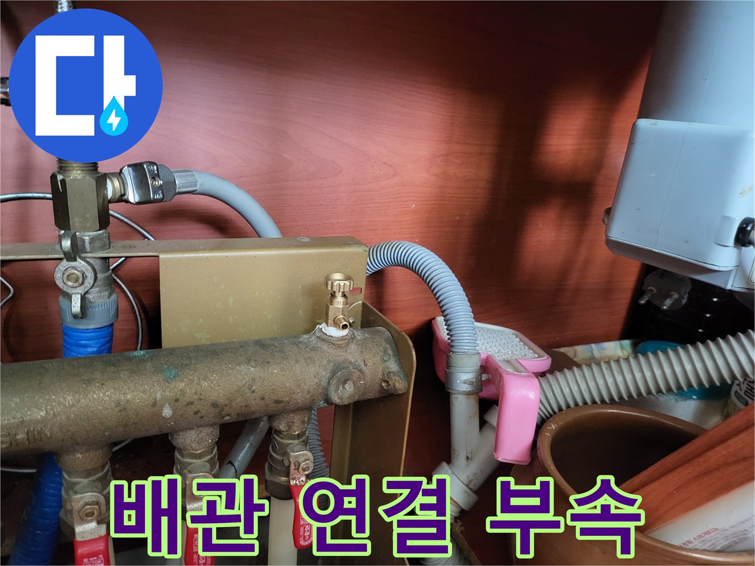 보일러-연결-배관의-퇴수밸브-근접 촬영