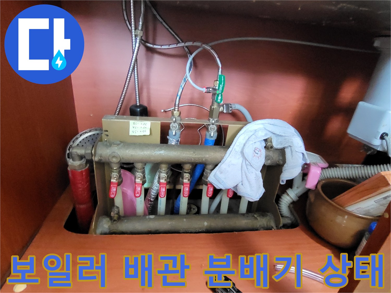 보일러-하단-분배기-배관-및-연결-부위-상태