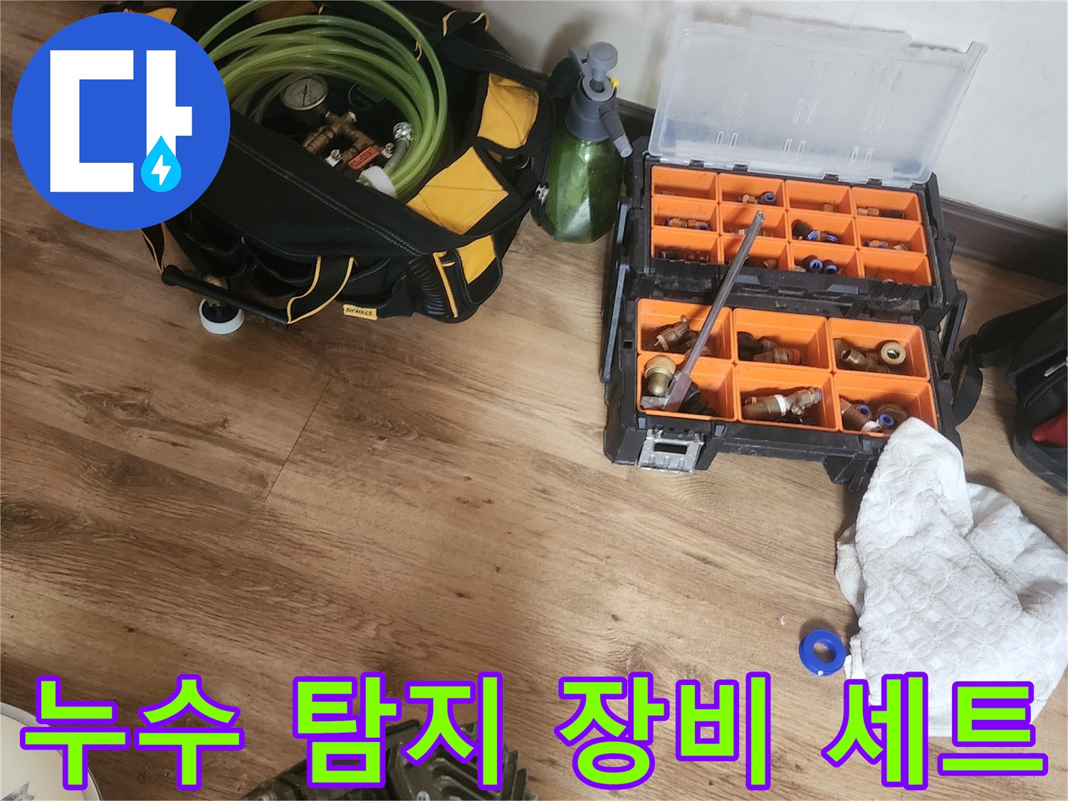 정밀한-누수-진단을-위해-준비된-공압-검사용-장비들
