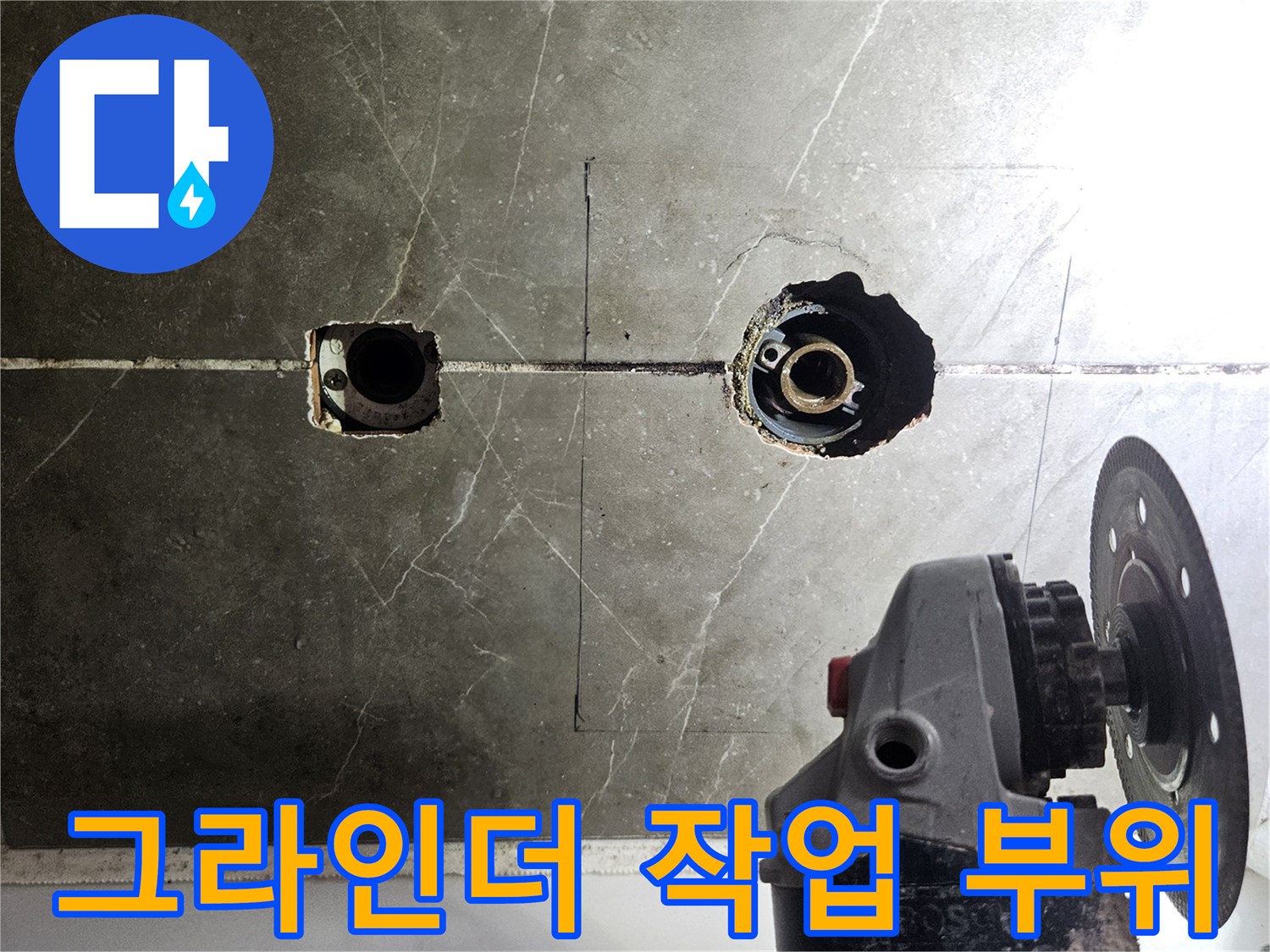 타일-절개후-노출된-욕실-배관-연결부