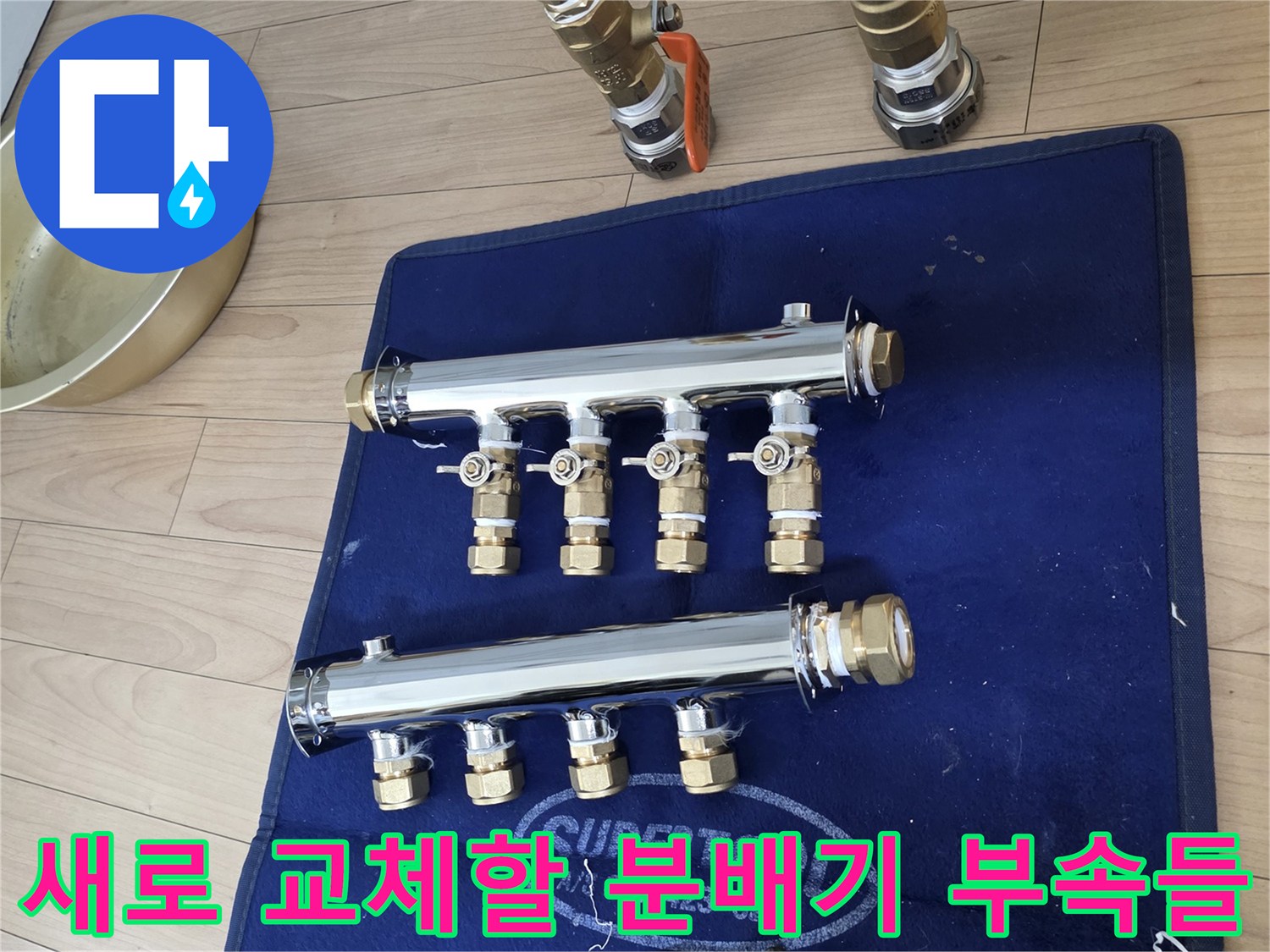 교체용-스테인리스-분배기와-파이프-렌치