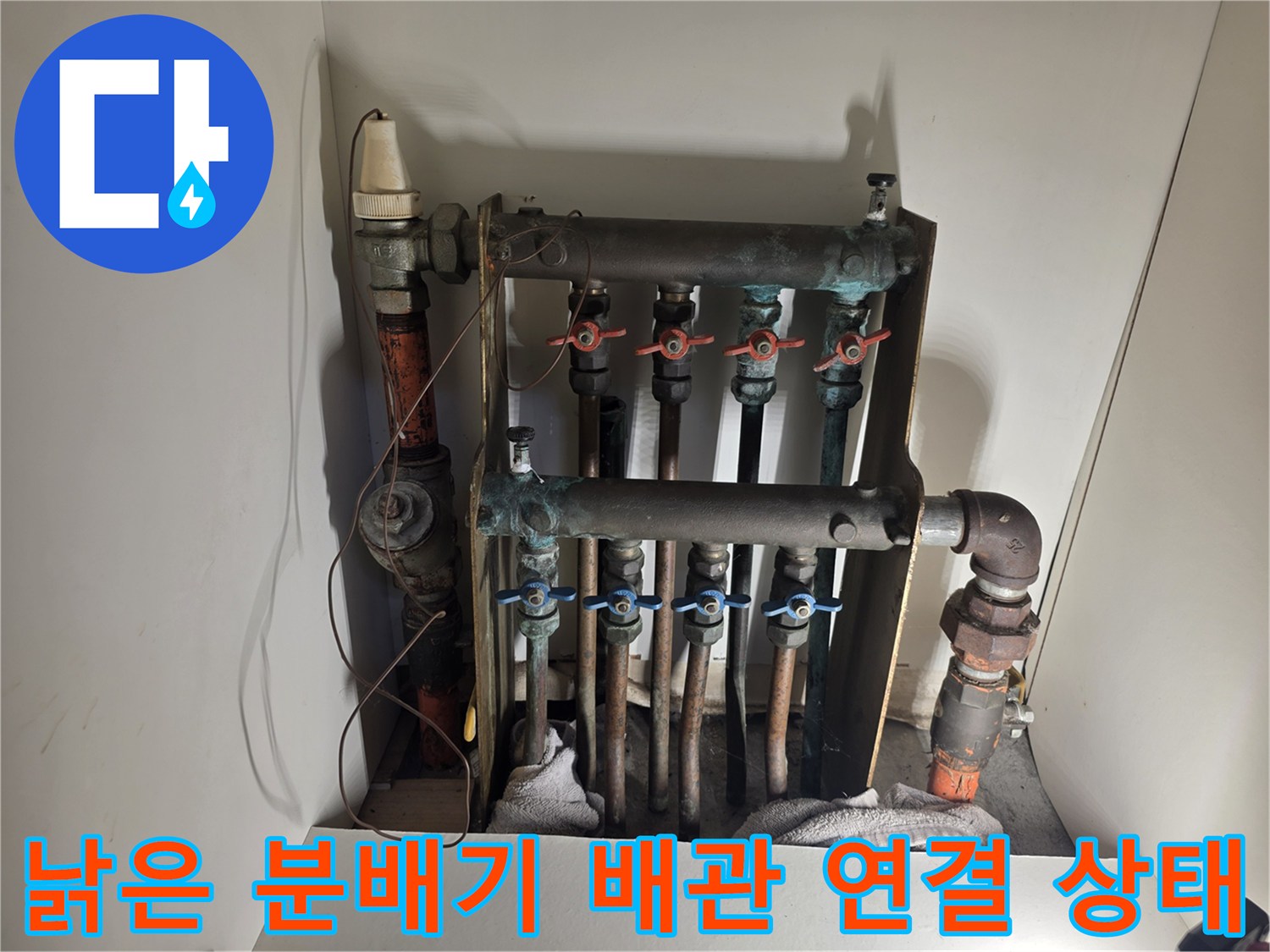부식이-진행된-보일러-분배기-및-하부-배관