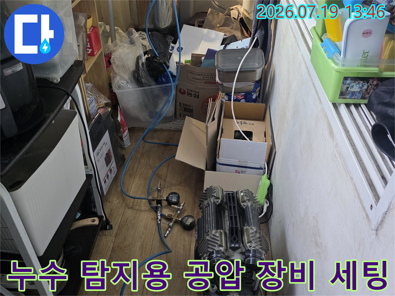누수 지점을 찾기 위해 파란색 호스가 연결된 정밀 공압 테스트 장비를 설치한 모습
