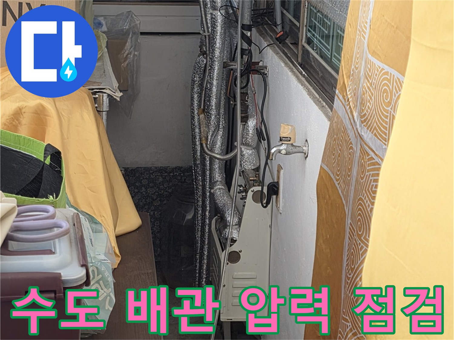 수도-배관-연결-지점의-정밀-압력-테스트