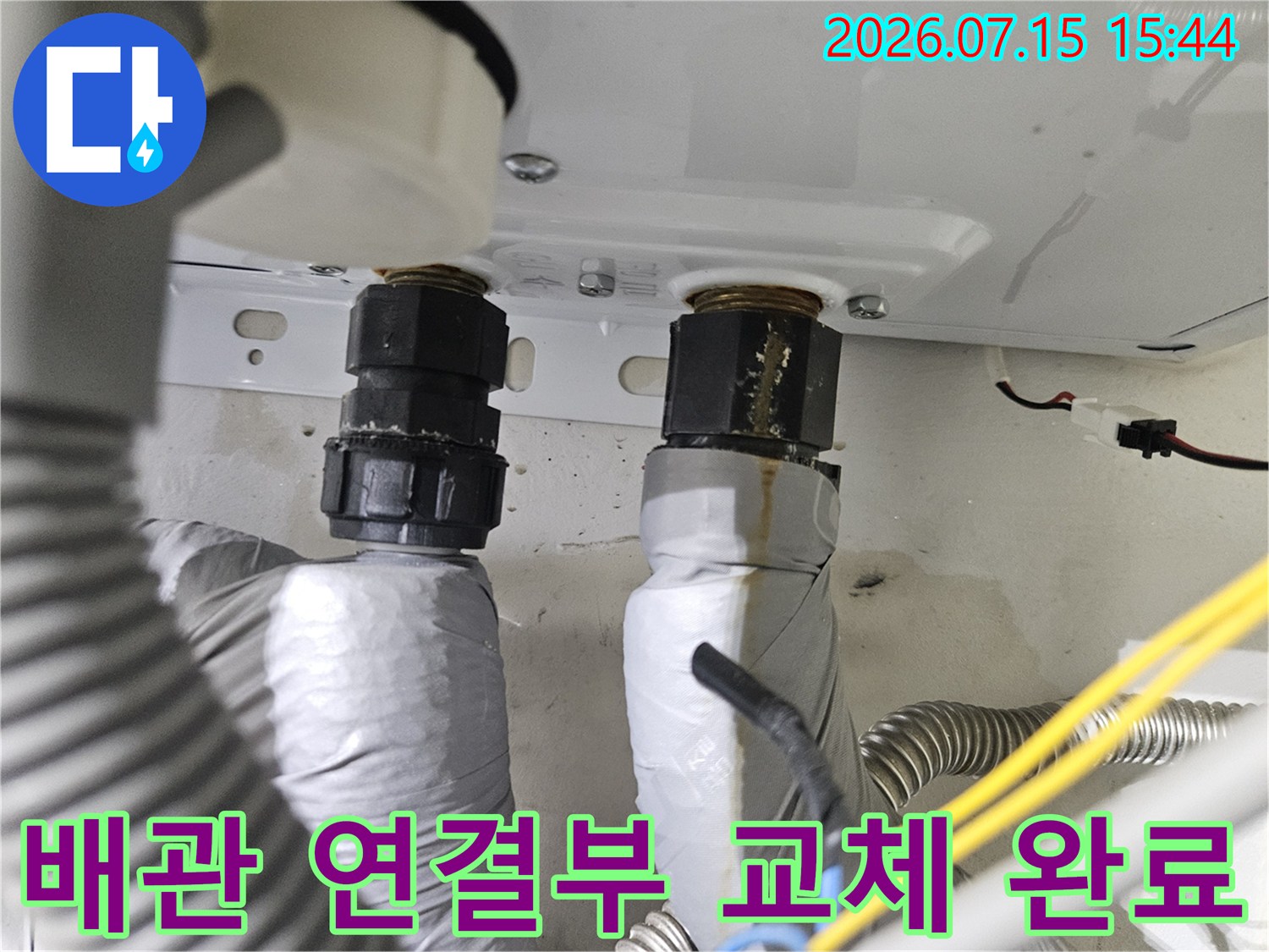 신규 부속으로 교체되어 견고해진 세면대 하단 배관 시스템