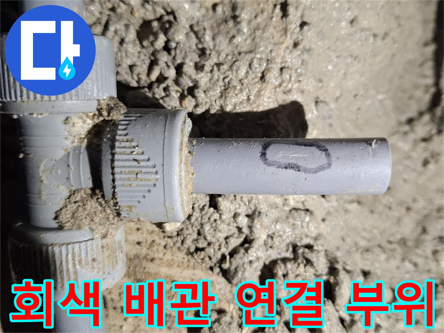 보일러실-직수-배관-연결-부속-상태