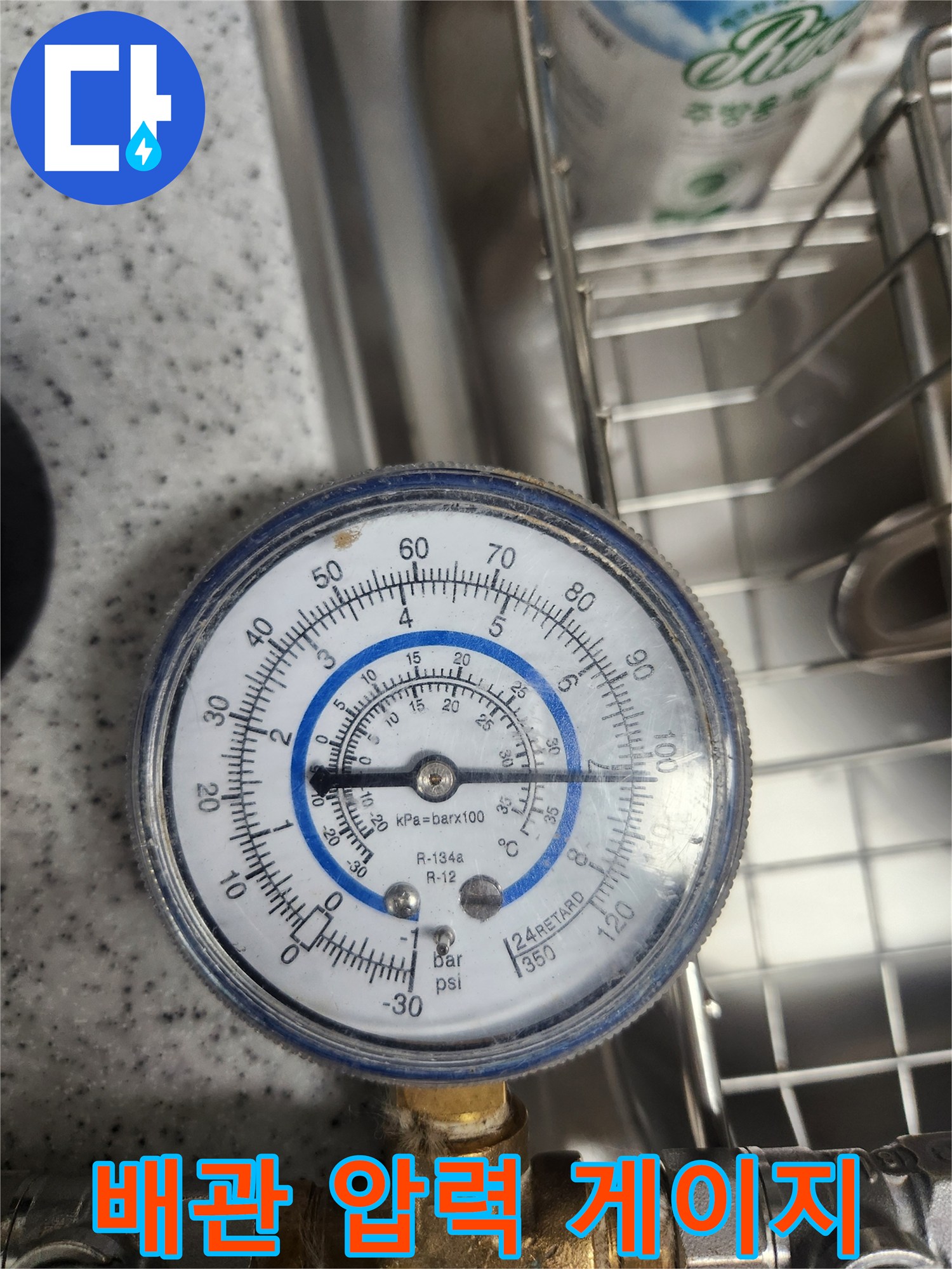 배관의 기밀성을 테스트하기 위한 공압계 수치 확인 장면