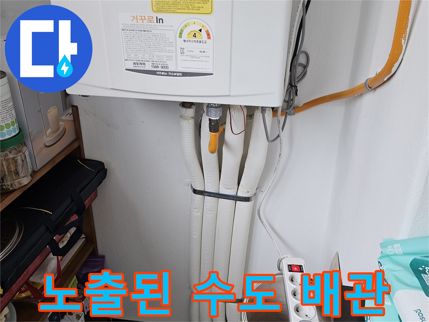 세탁실 벽면에 설치된 급수 배관의 분기 구조