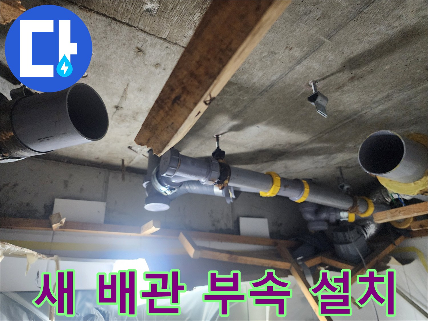 남양으로 호평동-노후 오수 배관 교체 공사 완료