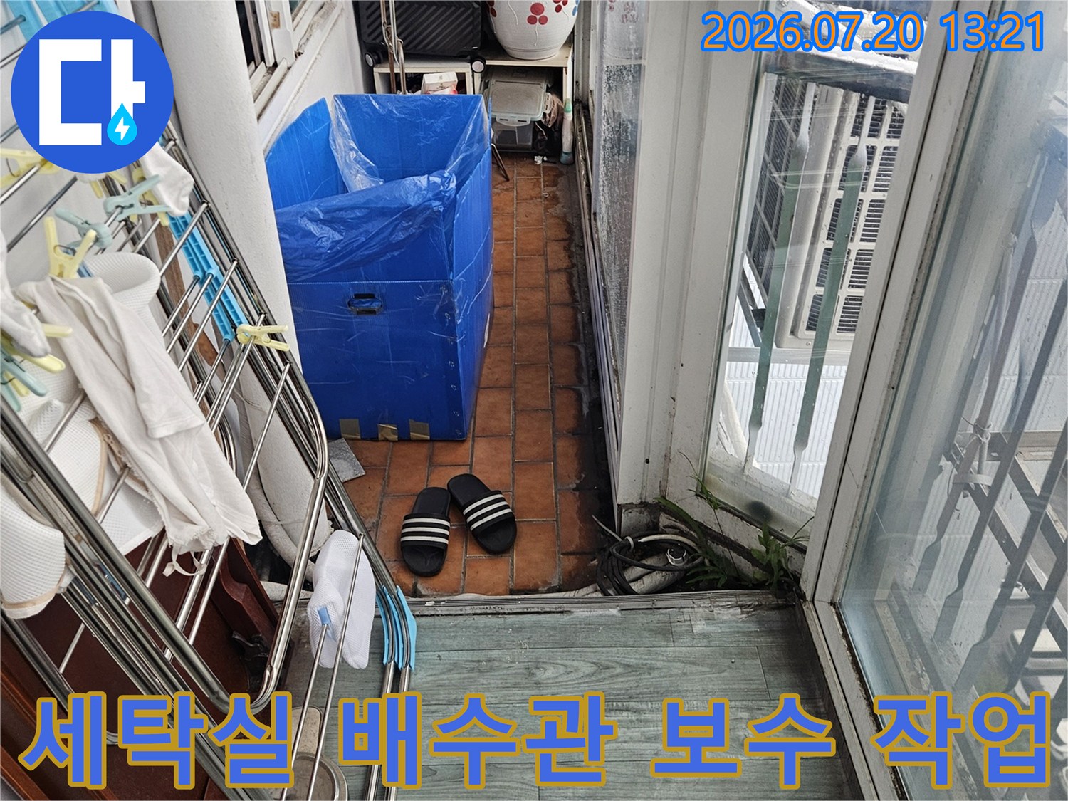 세탁실 내부 배수구 주변 및 관련 장비가 배치된 모습