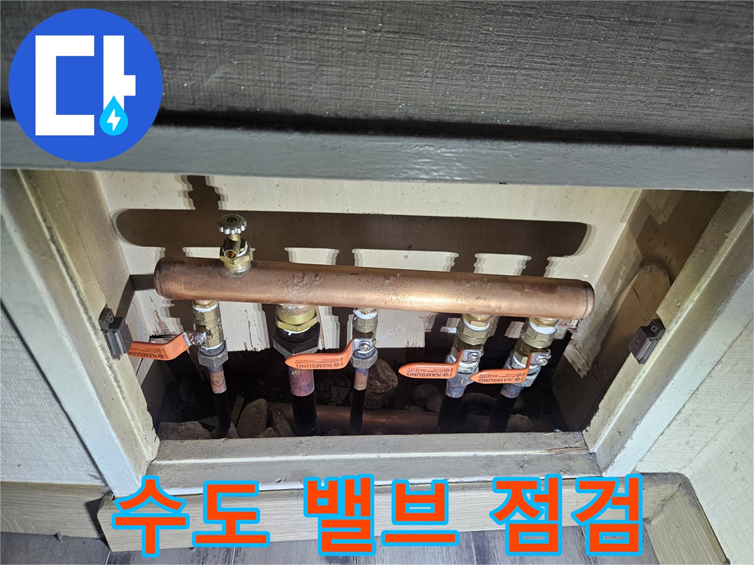 주황색-손잡이-밸브가-설치된-구리-배관-사진