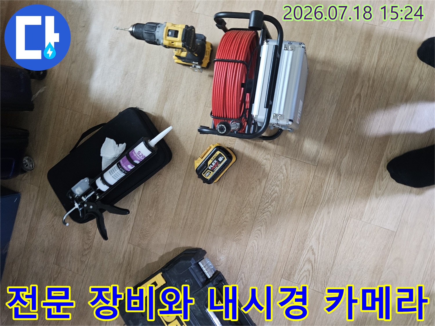 내시경 검사 장비와 전용 케이스 및 배관 스케일링 장비 세트