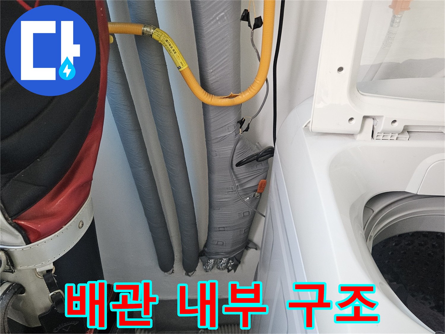 배관-연결-및-노란색-호스-배치-현황