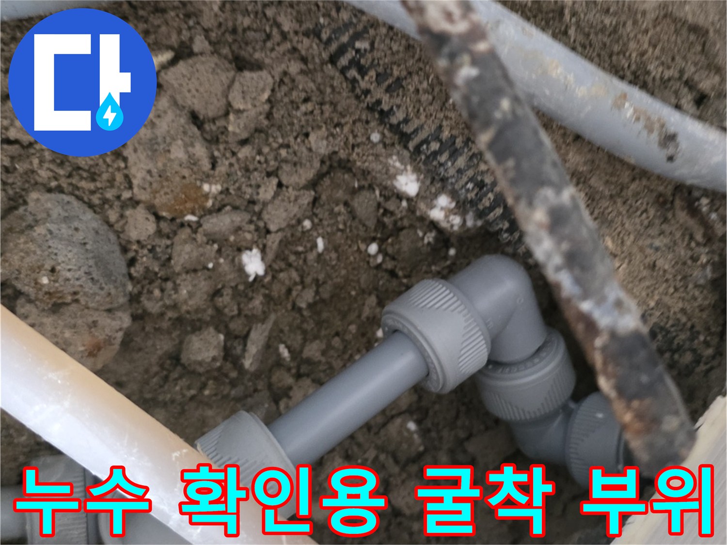 울산 남구 무거동-파손된 보일수 배관 내부 상황