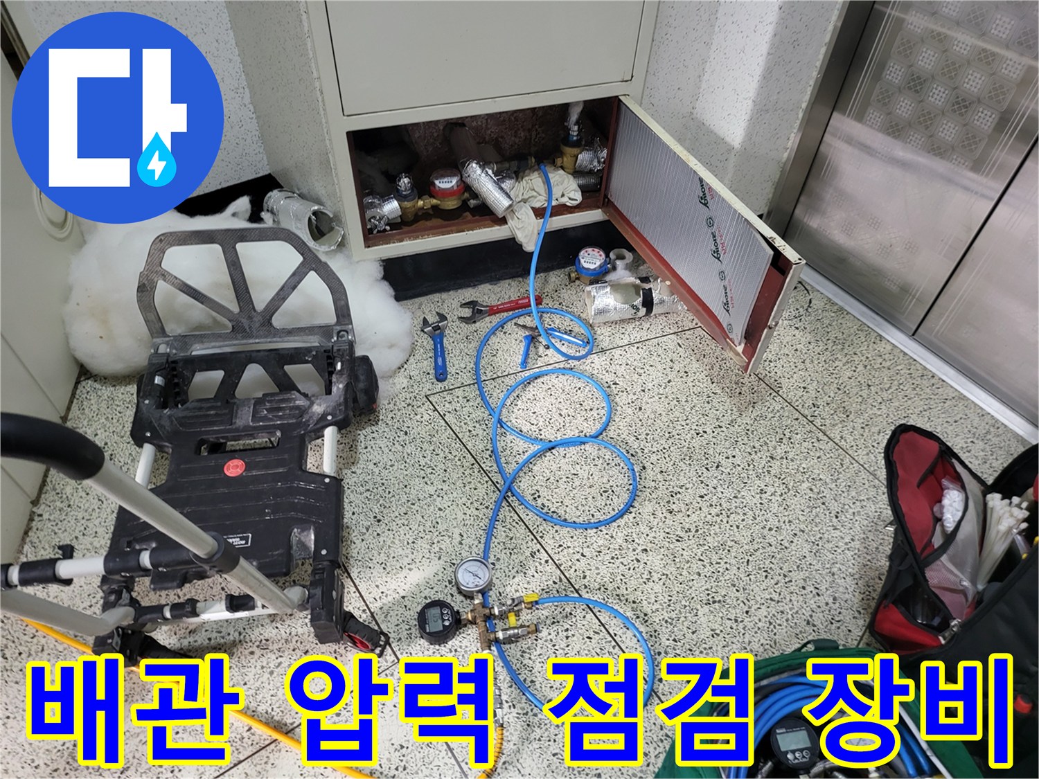 배관-누수-진단을-위한-공압-테스트-장비-세팅