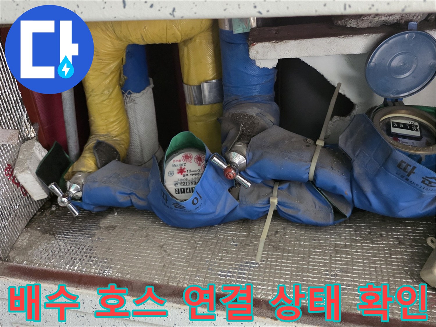 싱크대-하부장-배관-연결-및-마감-상태-확인