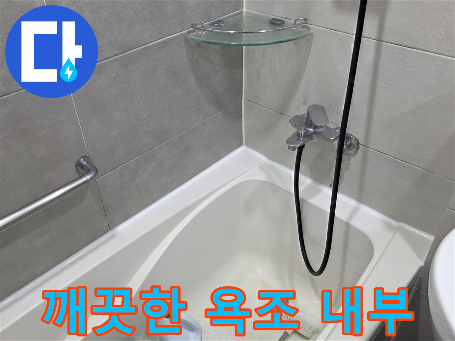 정리 정돈된-욕실의 수전과 욕조 시설물