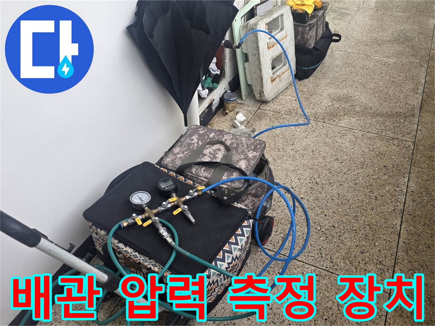 누수 지점 추적을 위해 연결된-압력계와 공기 호스