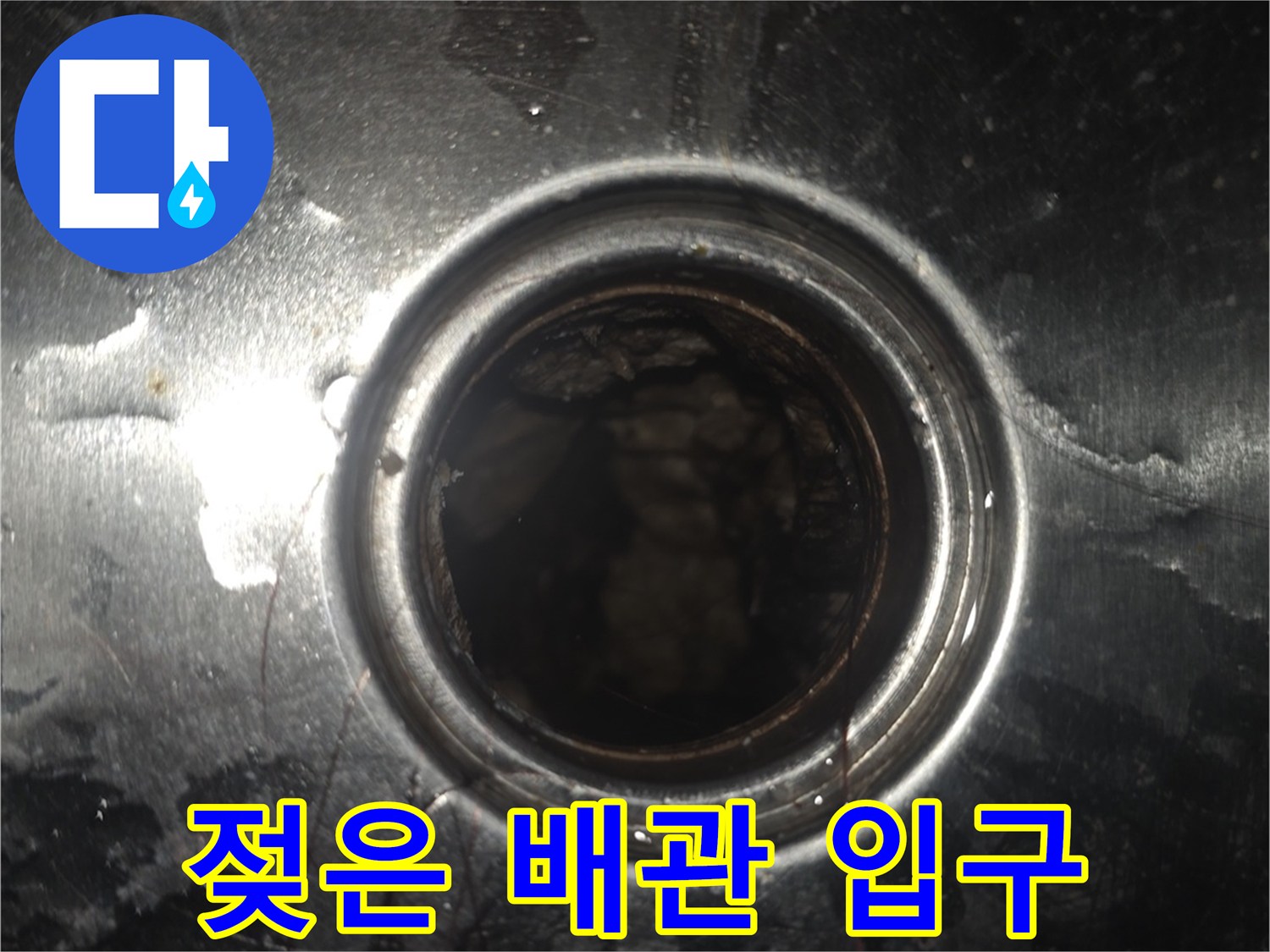 습기가-가득한-배관-연결부-사진