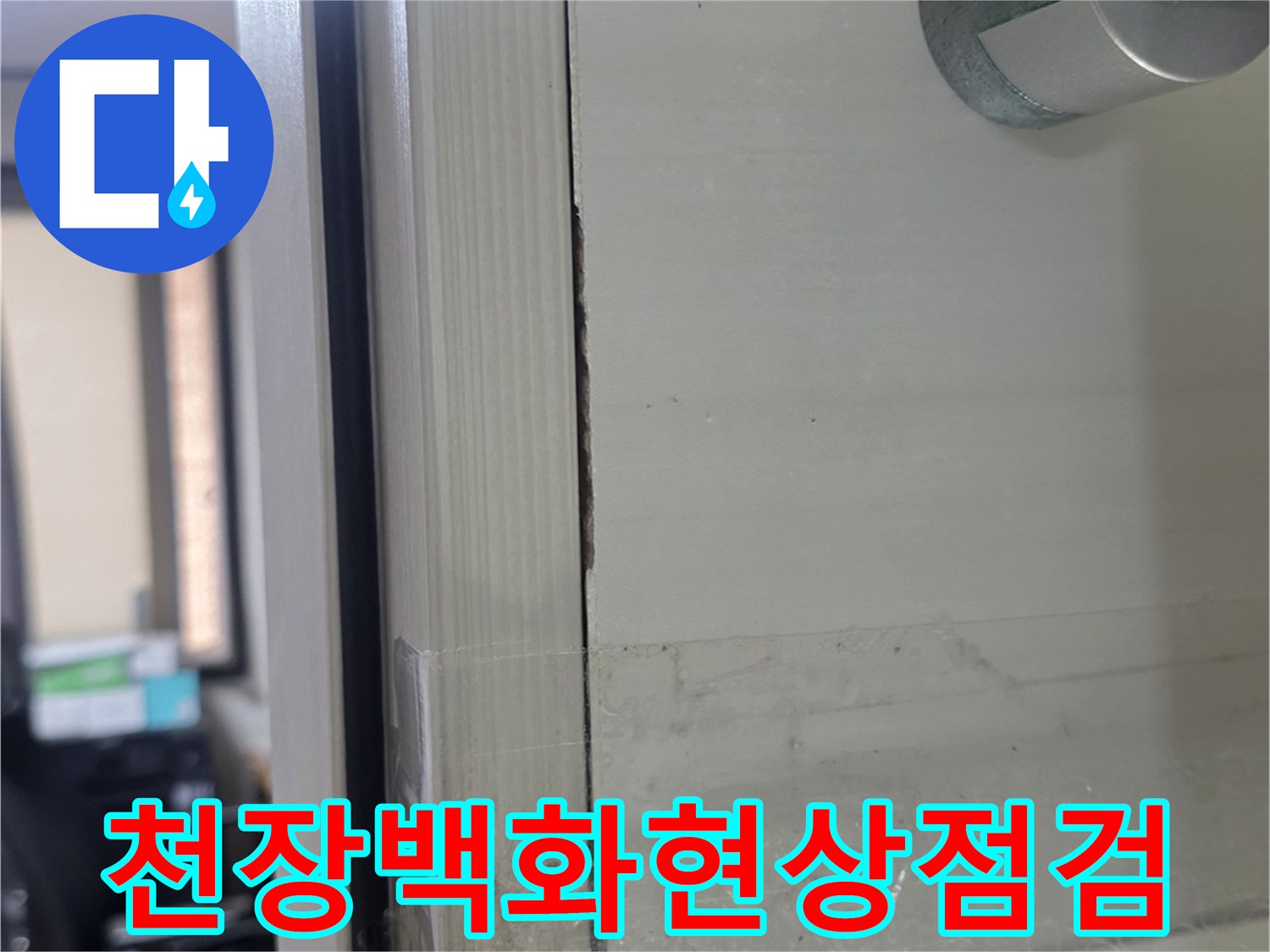 슬라브-표면의-하얀-석회물-흔적-근접촬영