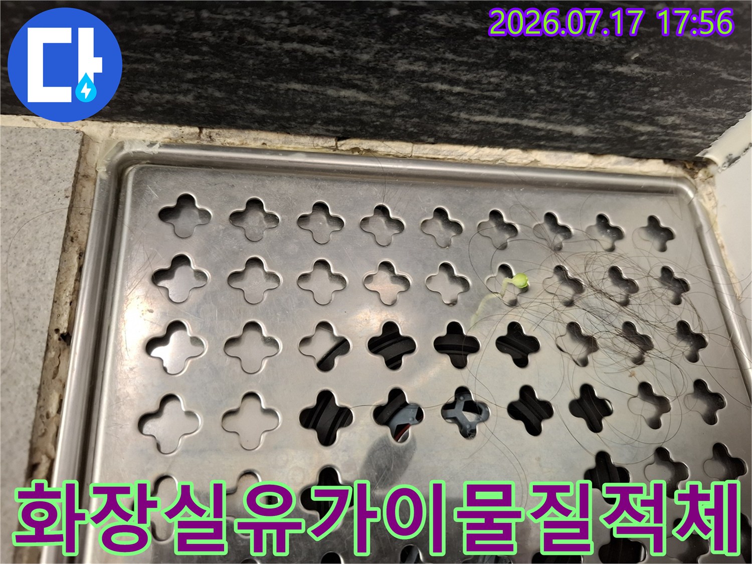 오염물이-끼어있는-스테인리스-재질의-욕실-배수구-덮개
