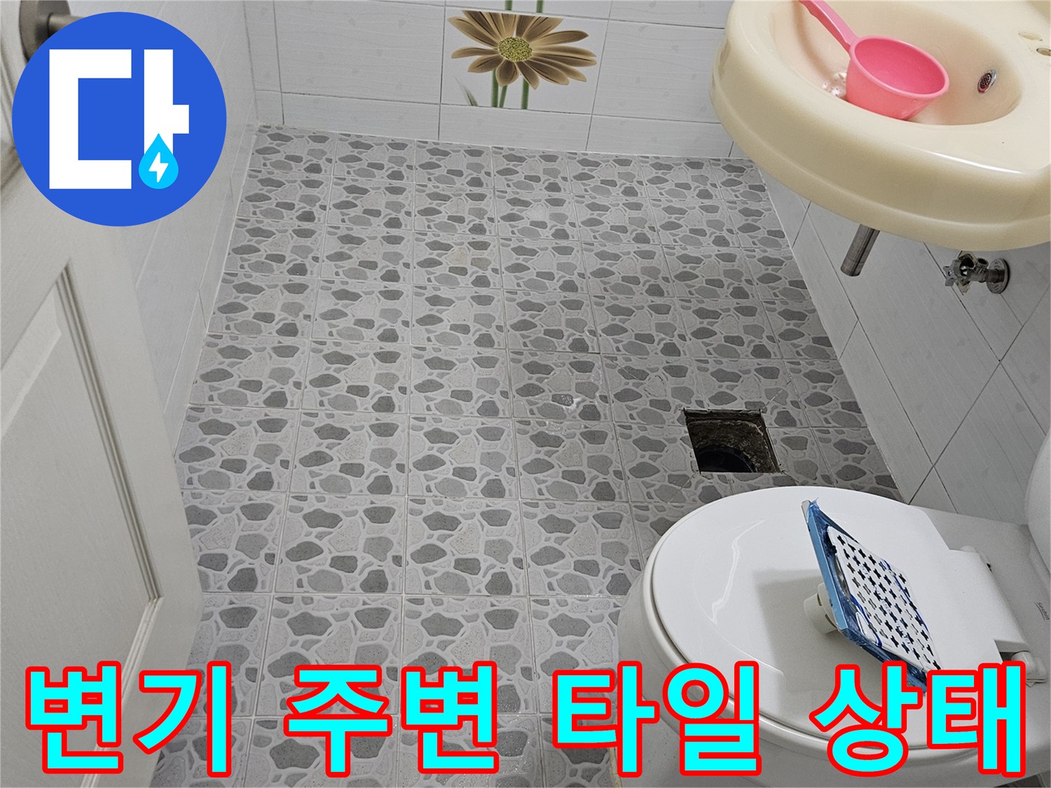 화장실-변기-주변의-회색-패턴-타일과-백색-양변기 모습