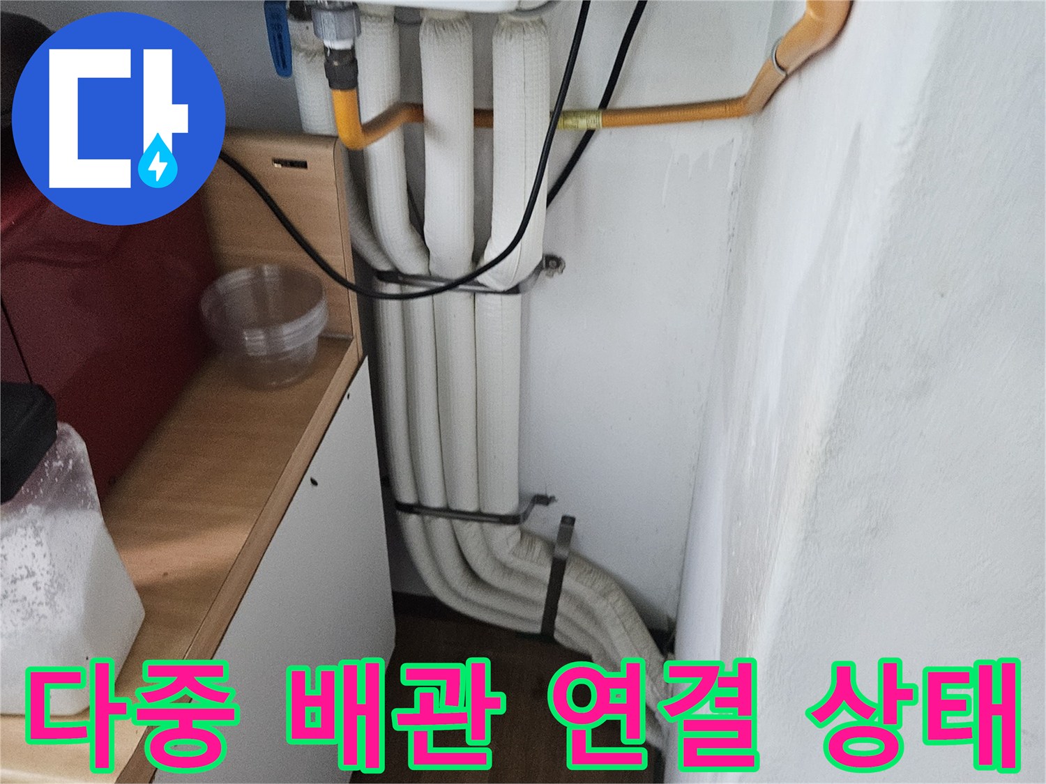흰색과 노란색 배관이 복잡하게 얽힌 내부 모습