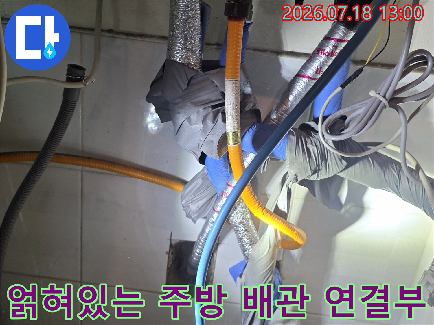 은색 보온재와 파란색-노란색 호스들이 복합적으로 연결된 배관망-사진