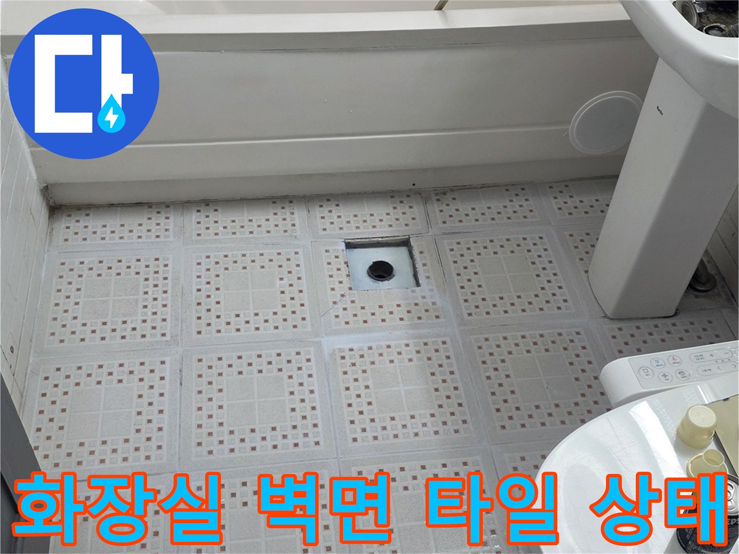 심곡동 현장의-욕실 타일 및 세면대 배관 모습