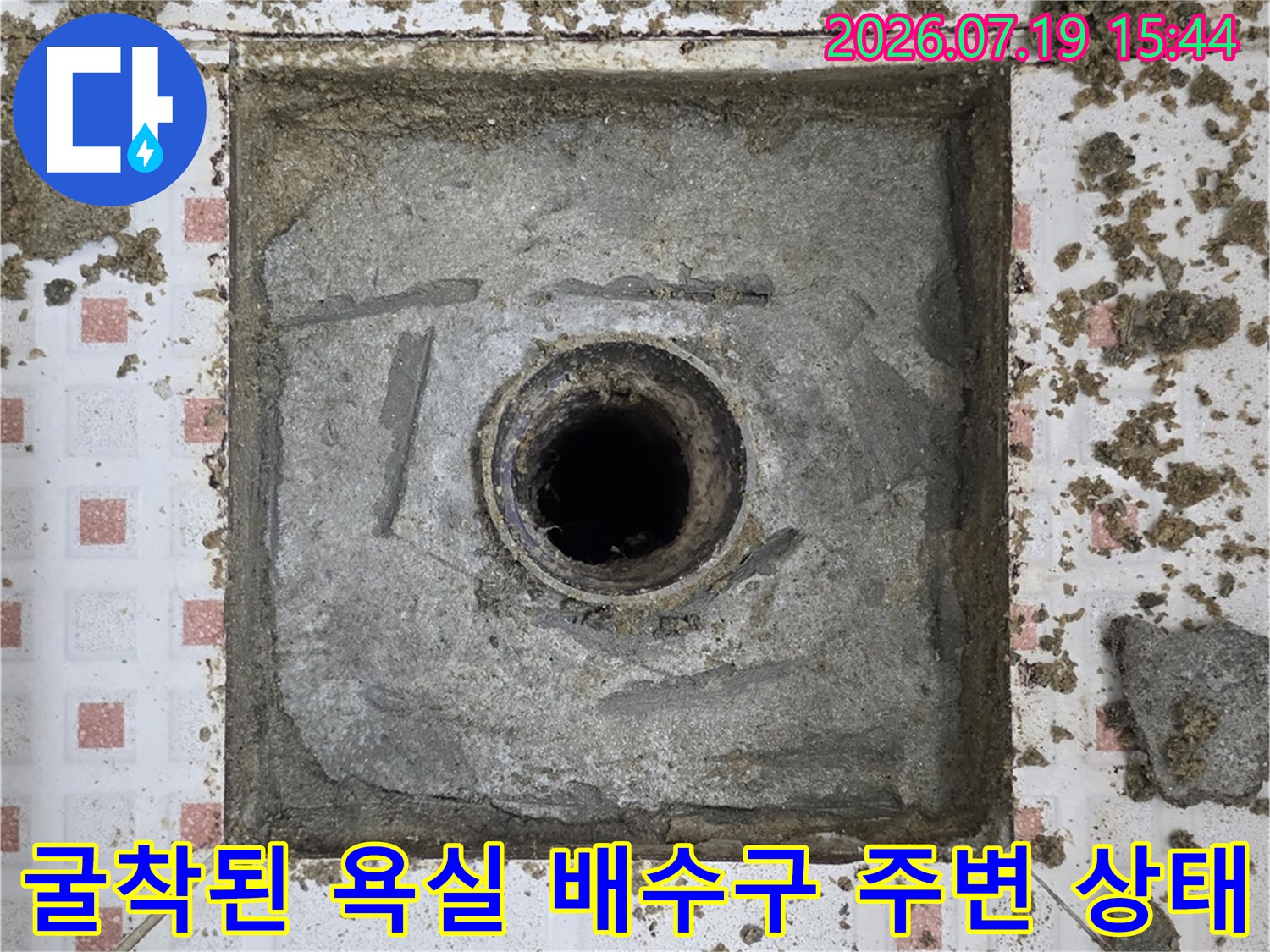 파쇄된-콘크리트-잔해와-중앙에-위치한-하수도-배관의-근접-촬영-사진