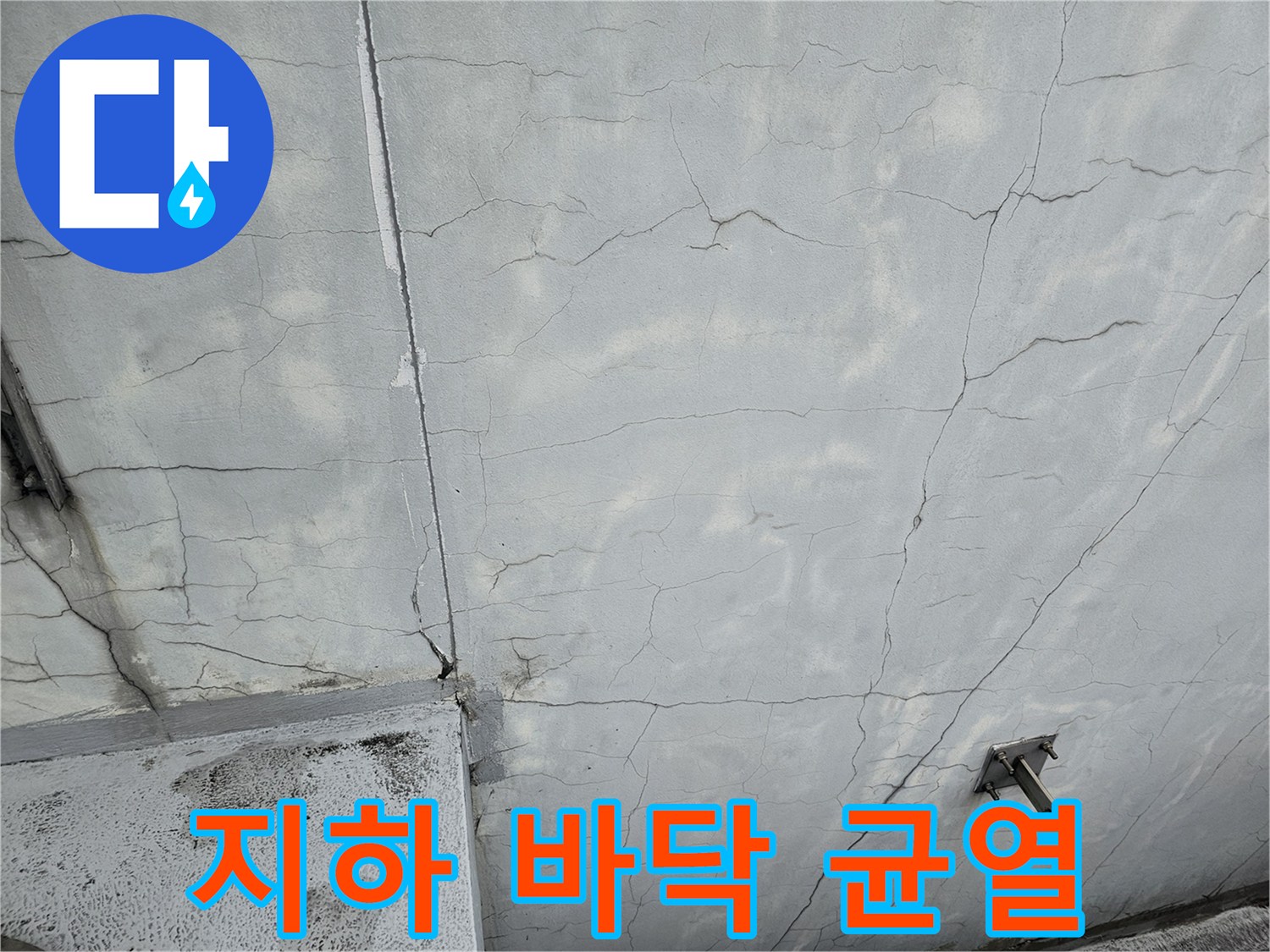 배관-돌출-부위-주변의-미세-균열-상태