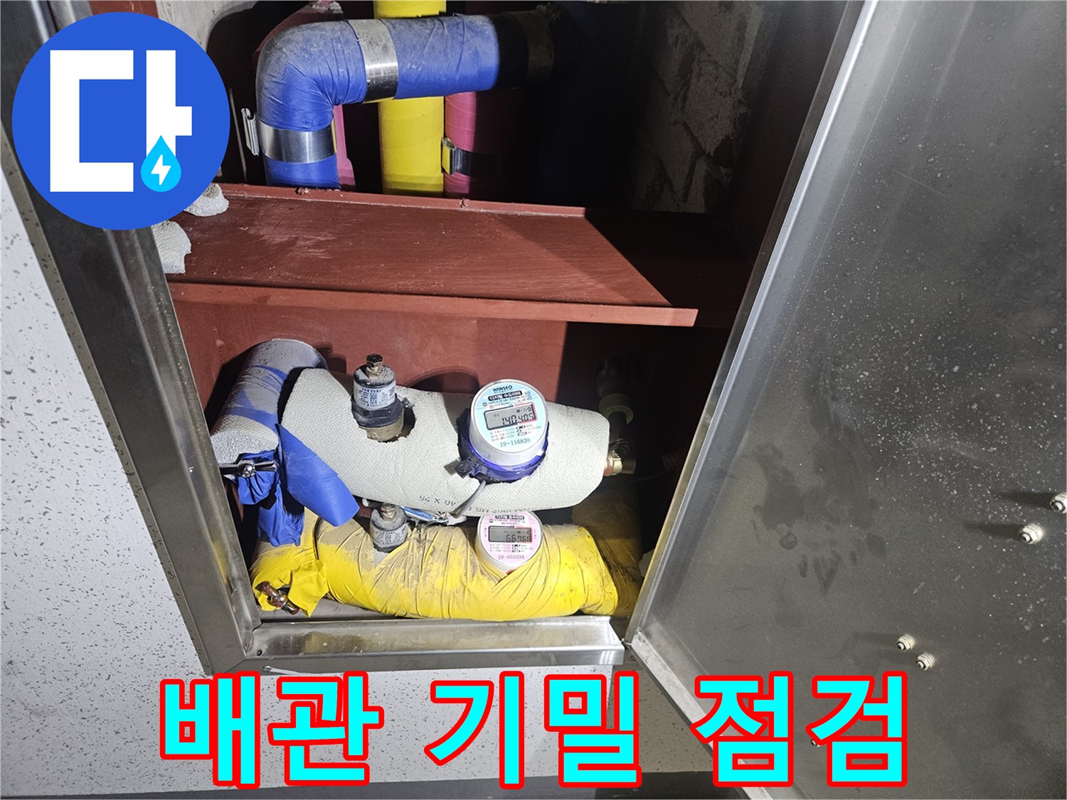 공압 테스트 중인-배관 연결 부위와 압력계