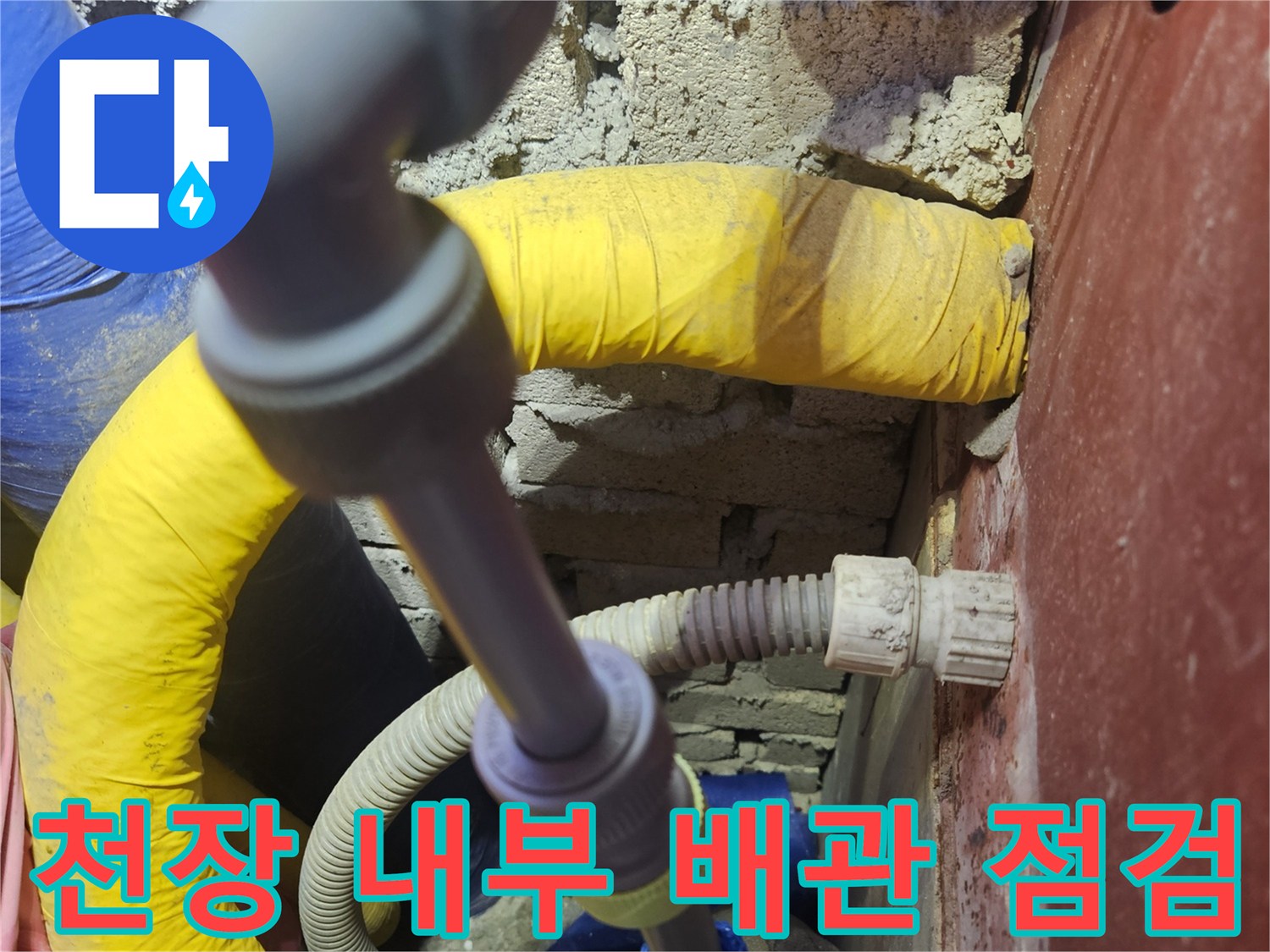복잡하게-얽힌-천장-내부-배관들