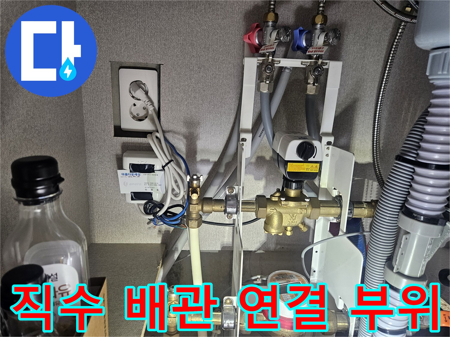 싱크대-하부장-안쪽의-금속-재질-수도-배관-연결부