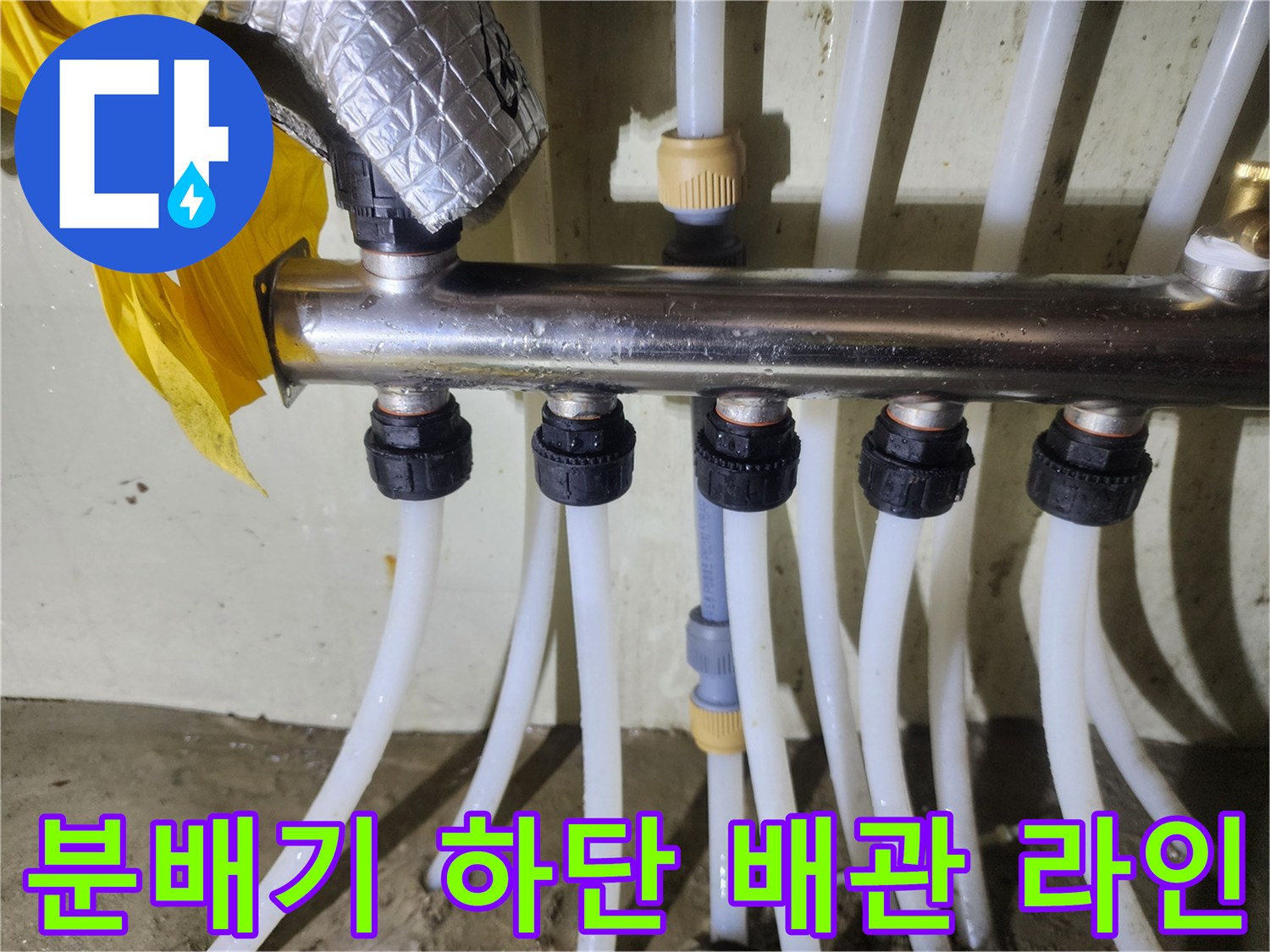 보일러-분배기-연결-배관의-노후된-상태