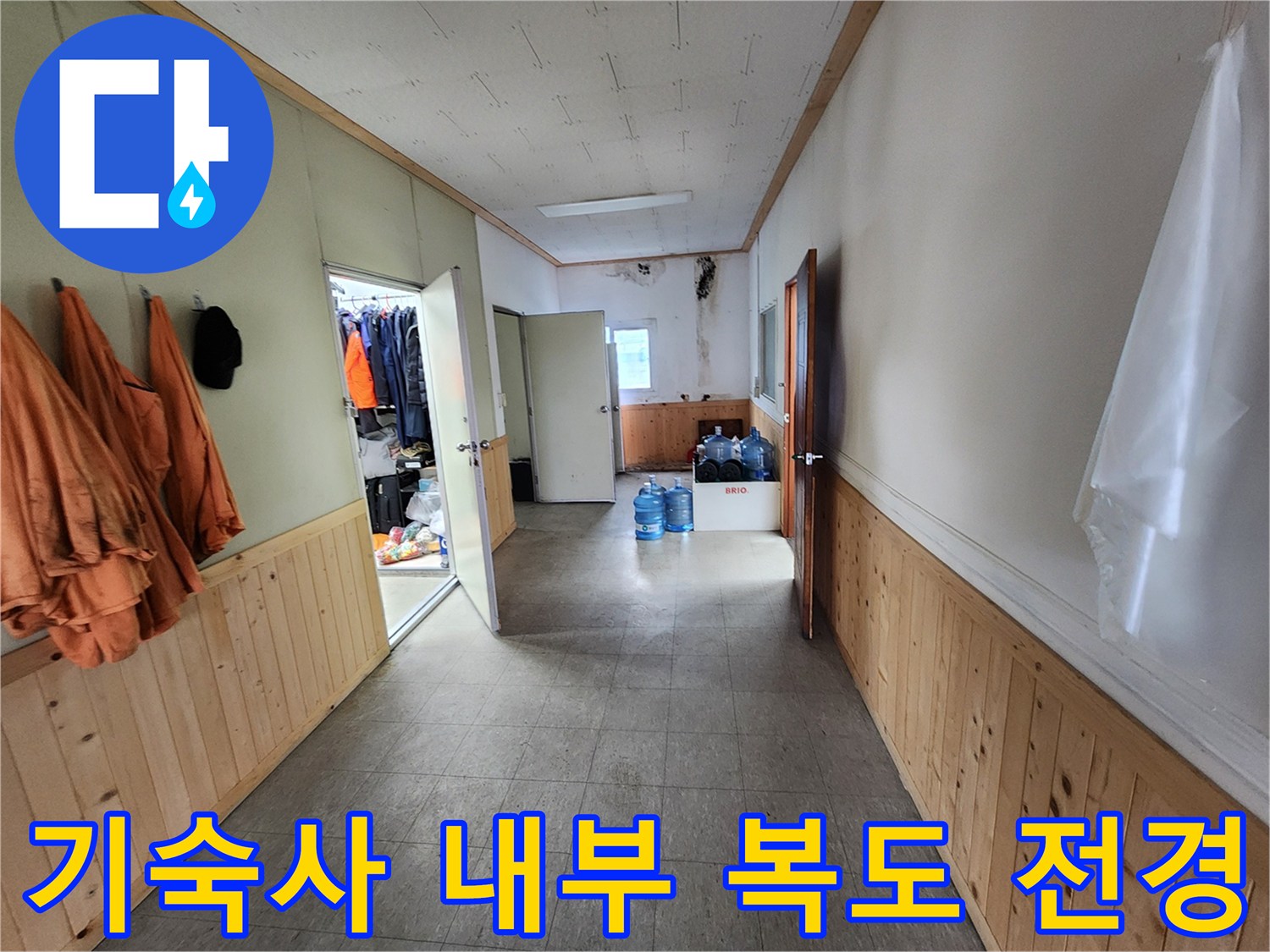 비봉면 기숙사 건물-내부 통로 및 창고 입구