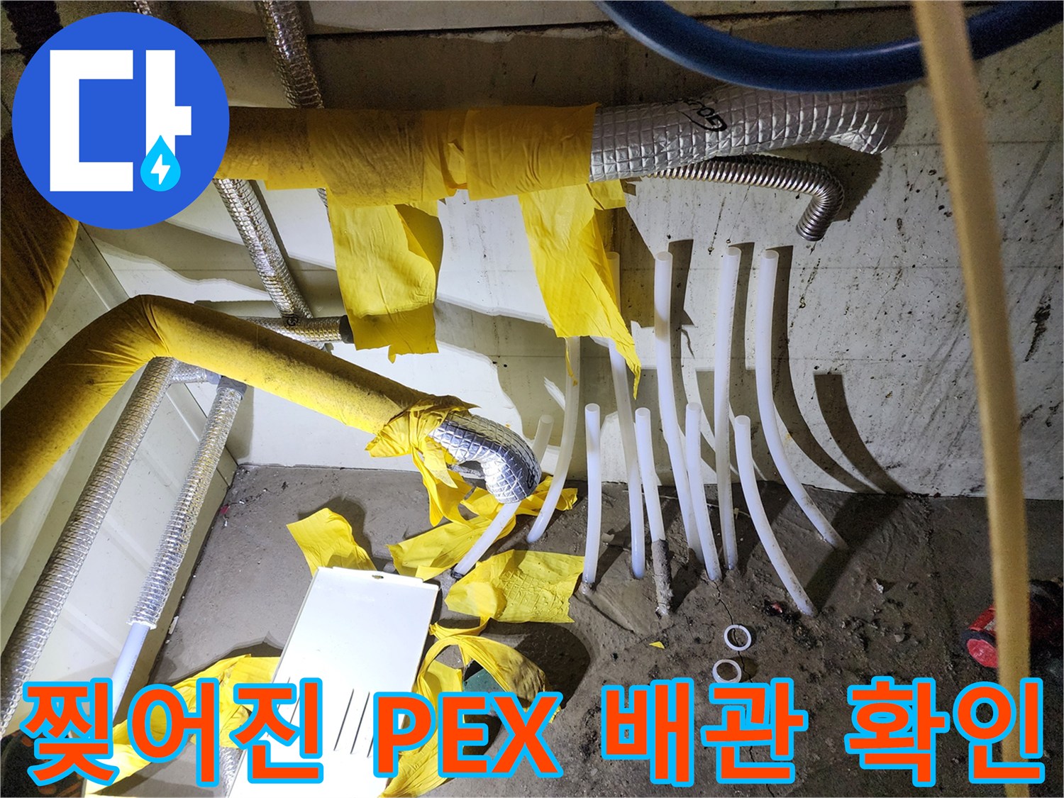 화성-비봉-현장의-배관-파손-및-단열재-상태