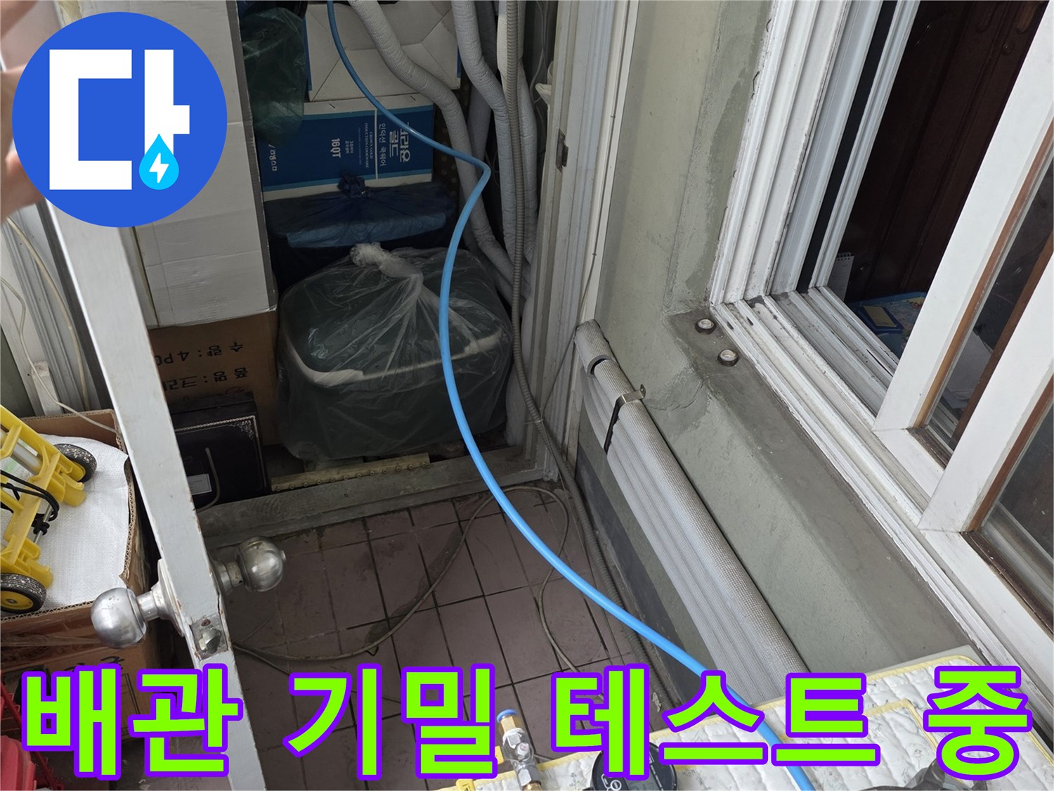 수도 배관의 누수 여부를 판단하기 위한 공압 측정 장치 세팅