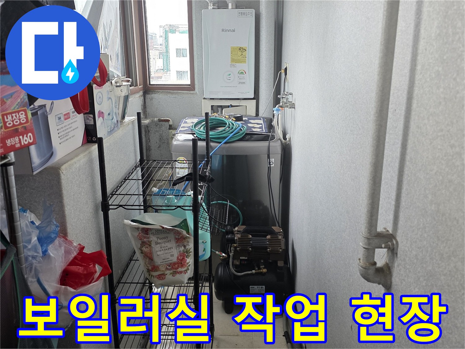 벽면 배관 라인과 에어 압력 장비