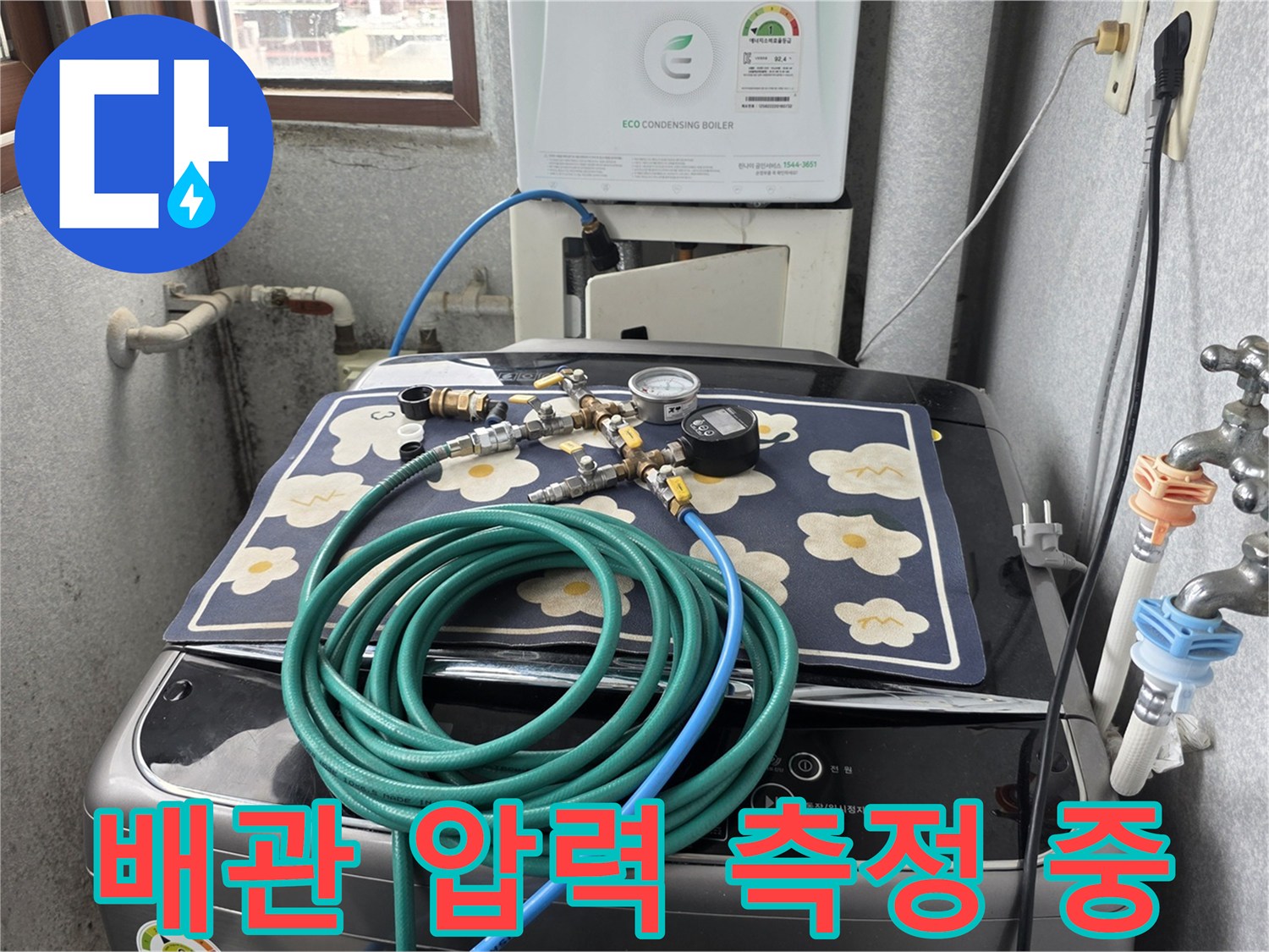 보일러실-내부-배관-압력-테스트기