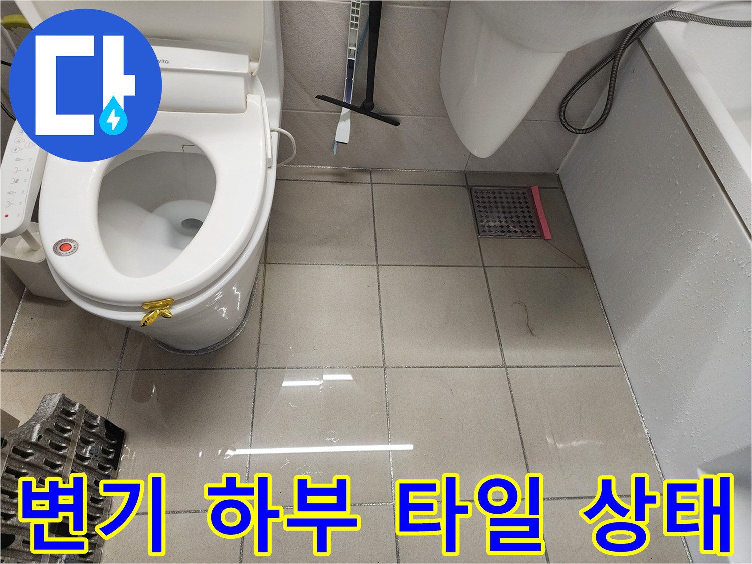 변기 아래쪽 욕실 바닥재와 배수구 모습