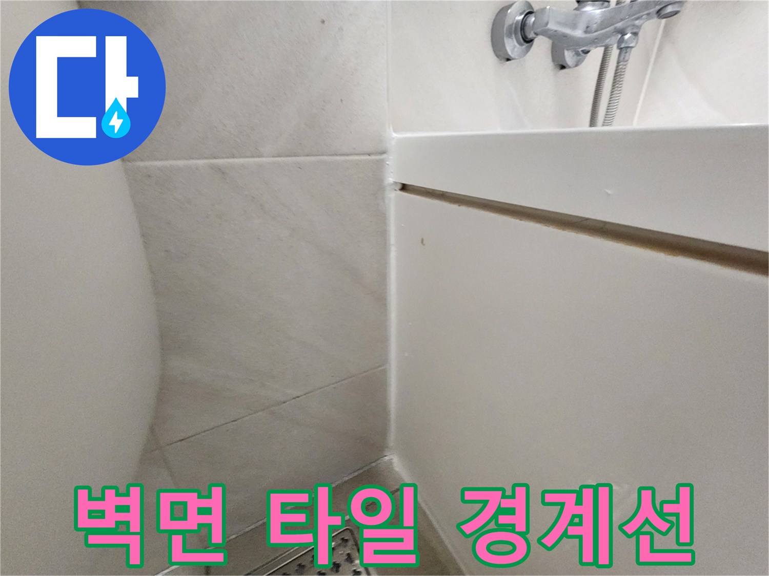 화장실 벽면 타일-샤워기 부속품 근접 사진