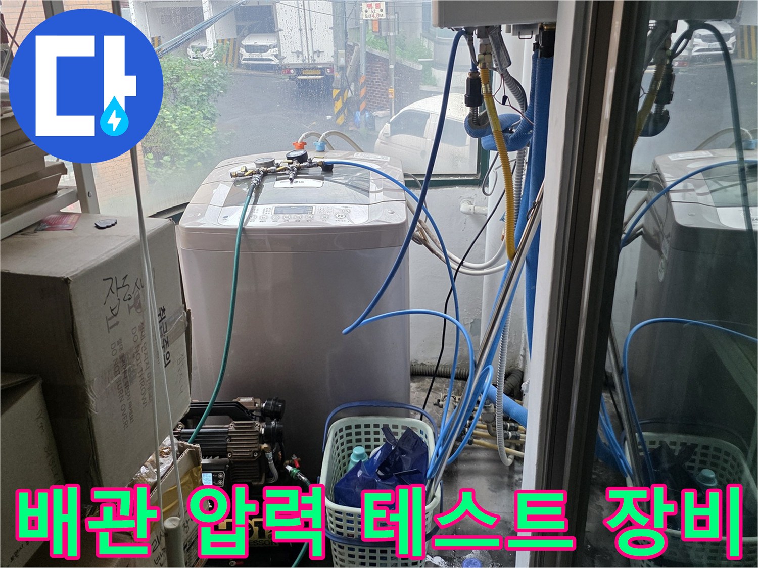배관의 이상 유무를-확인하는 압력 측정 기구입니다