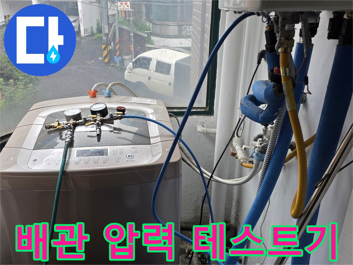정밀한 누수 진단을-위한 공기압 측정 장비