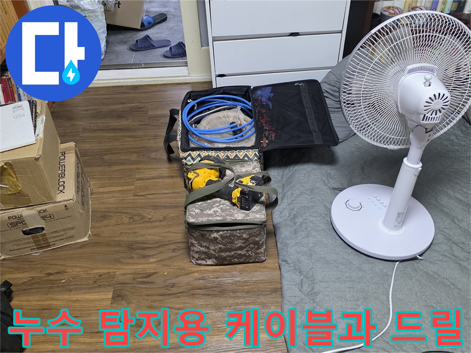 현장-바닥에-놓여있는-파란색-압력-테스트-호스