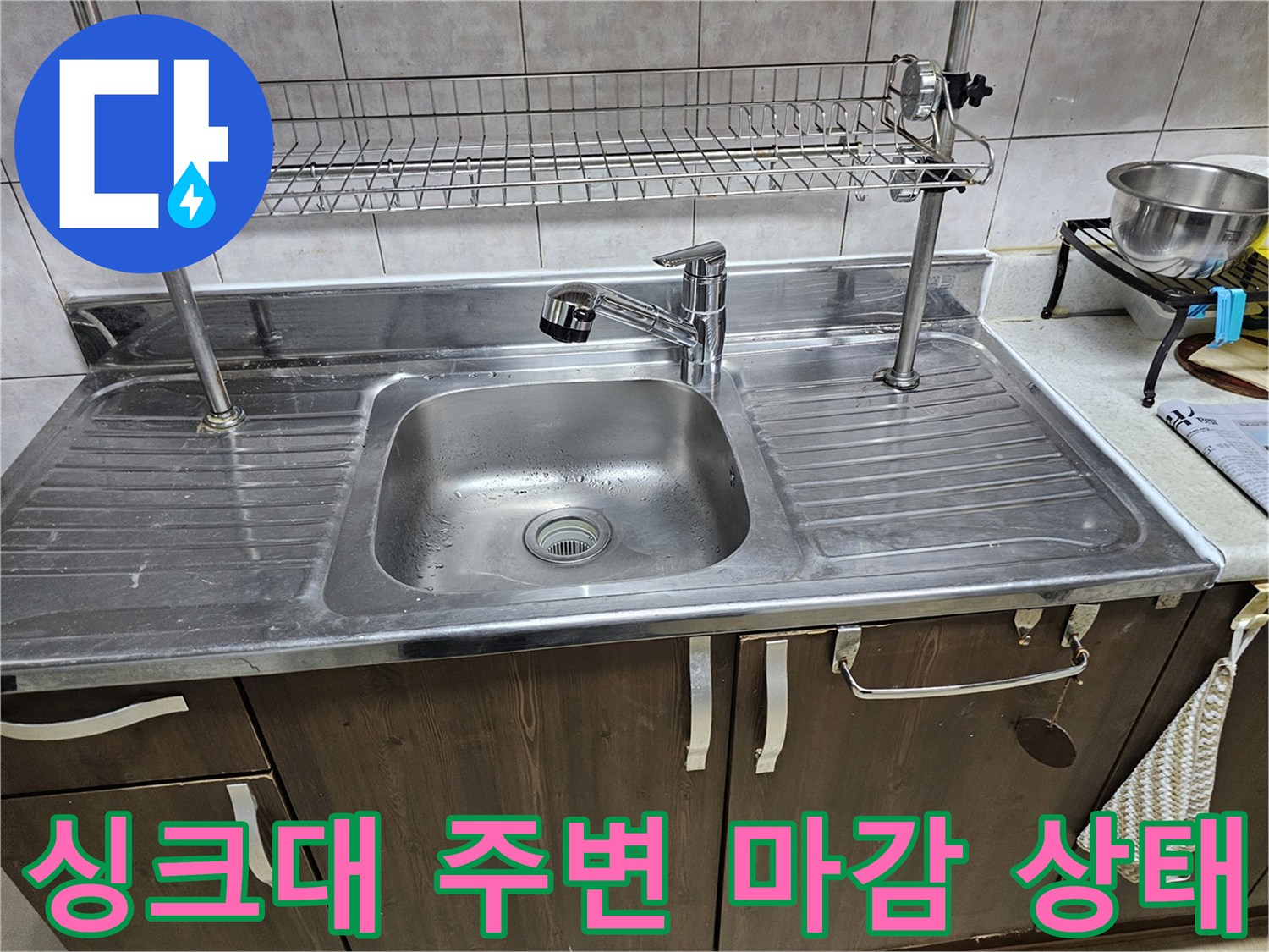 깨끗하게-정리된-주방-싱크대-설비-전경